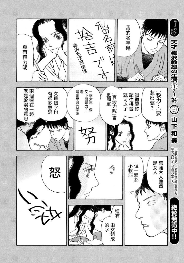 未踏之地: 44話 - 第30页