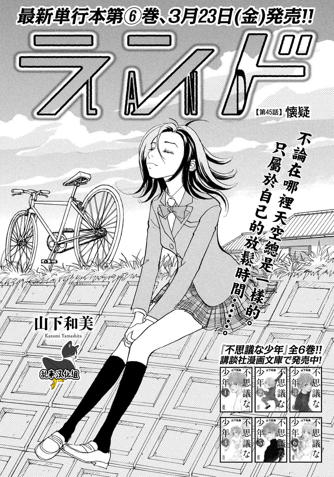 未踏之地: 45話 - 第1页