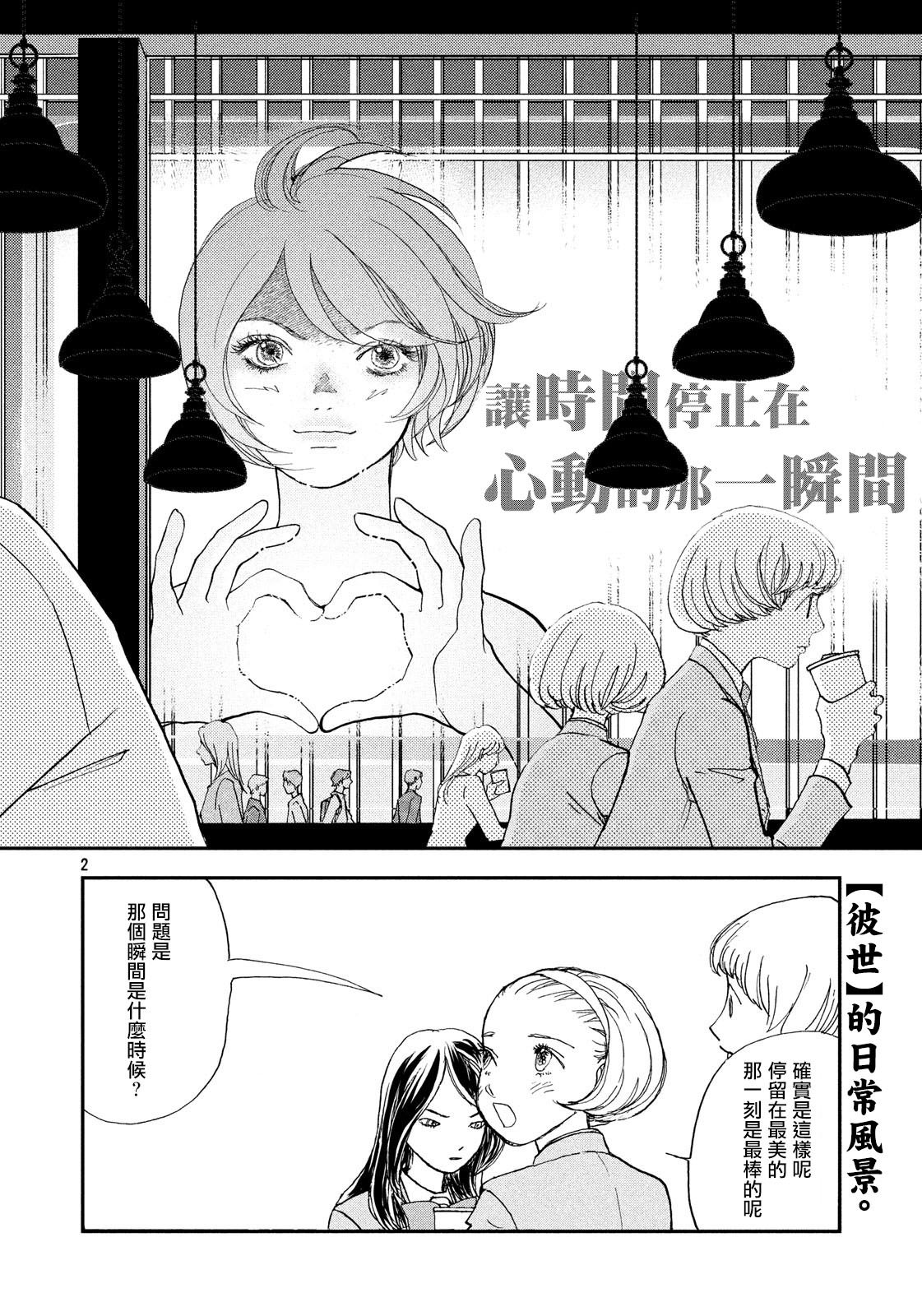 未踏之地: 45話 - 第2页