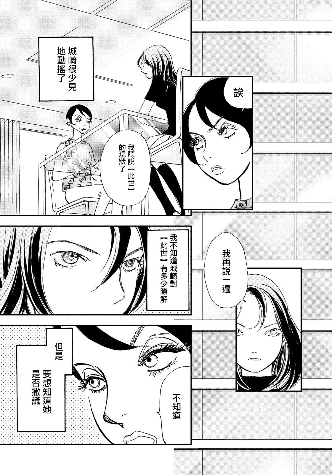 未踏之地: 45話 - 第17页