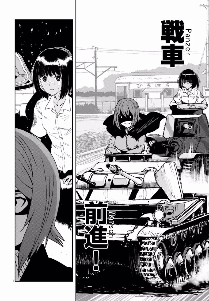 少女與戰車 緞帶武士: 35話 - 第6页