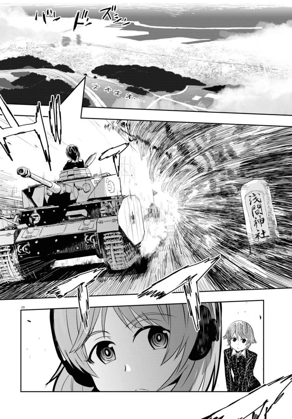 少女與戰車 緞帶武士: 61話 - 第32页