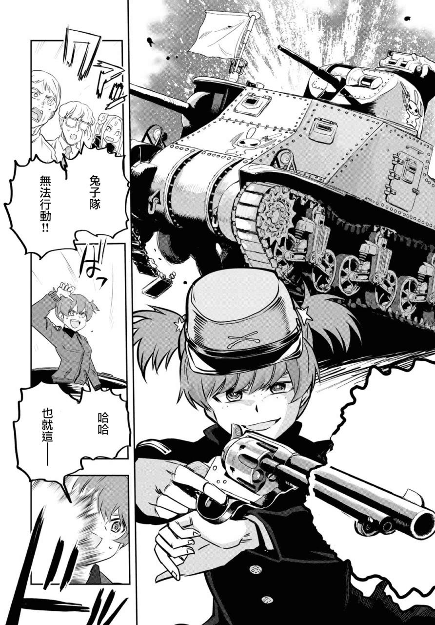 少女與戰車 緞帶武士: 62話 - 第37页