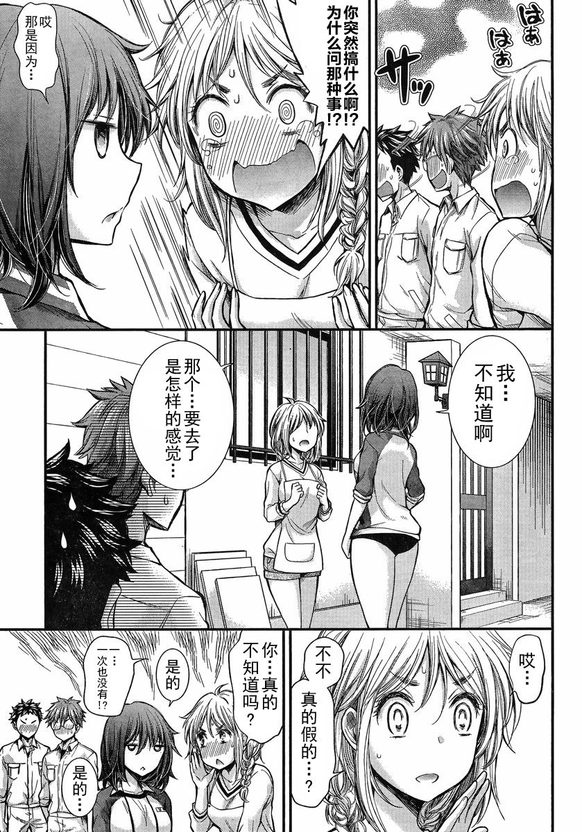 奇怪的女高中生甘栗千子 新連載: 20話 - 第7页