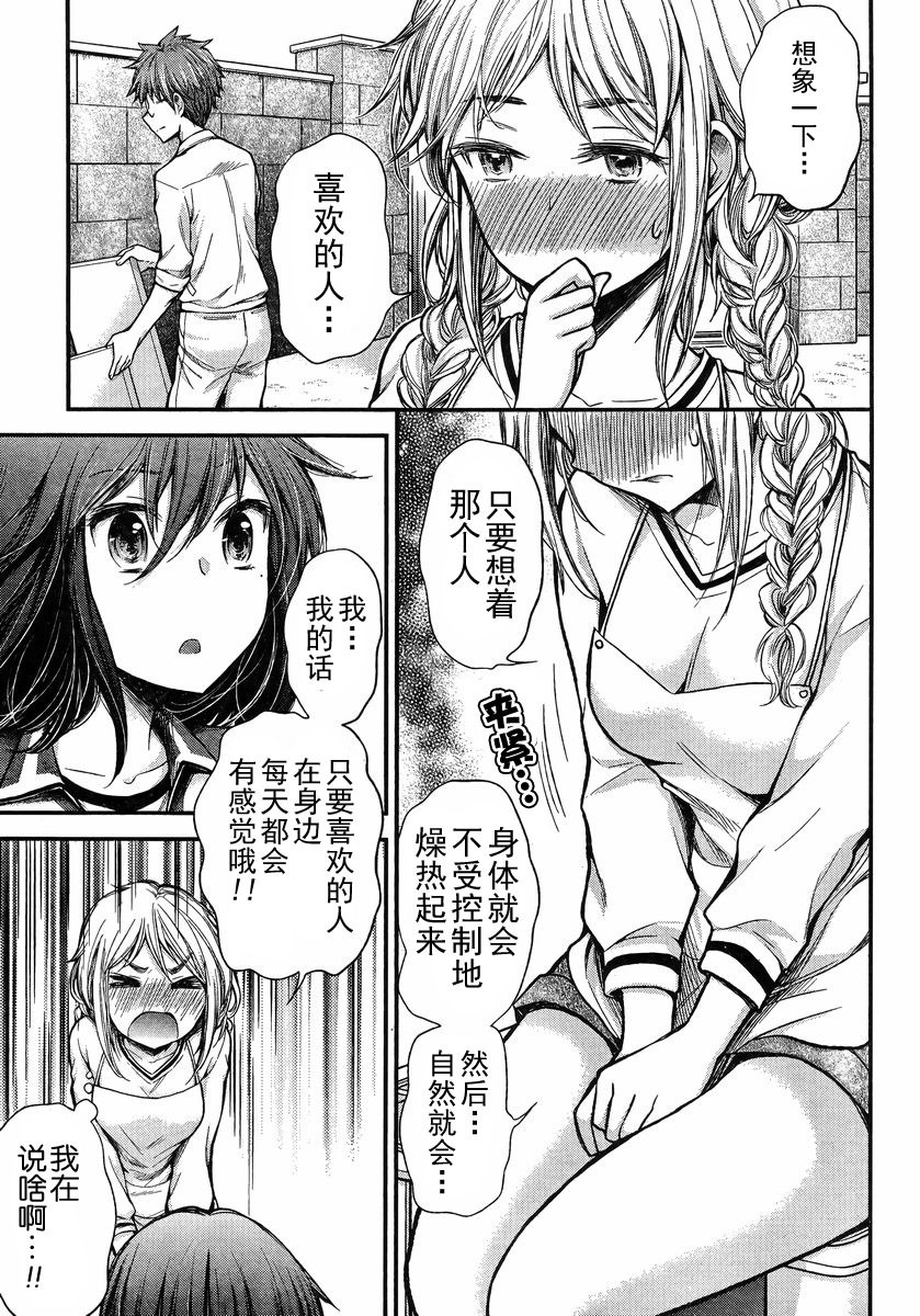 奇怪的女高中生甘栗千子 新連載: 20話 - 第13页