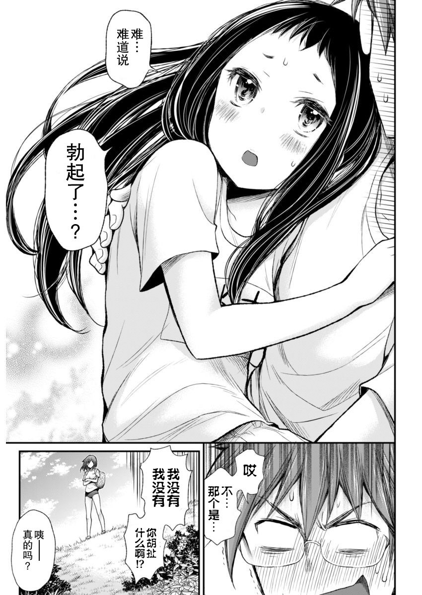 奇怪的女高中生甘栗千子 新連載: 26話 - 第17页