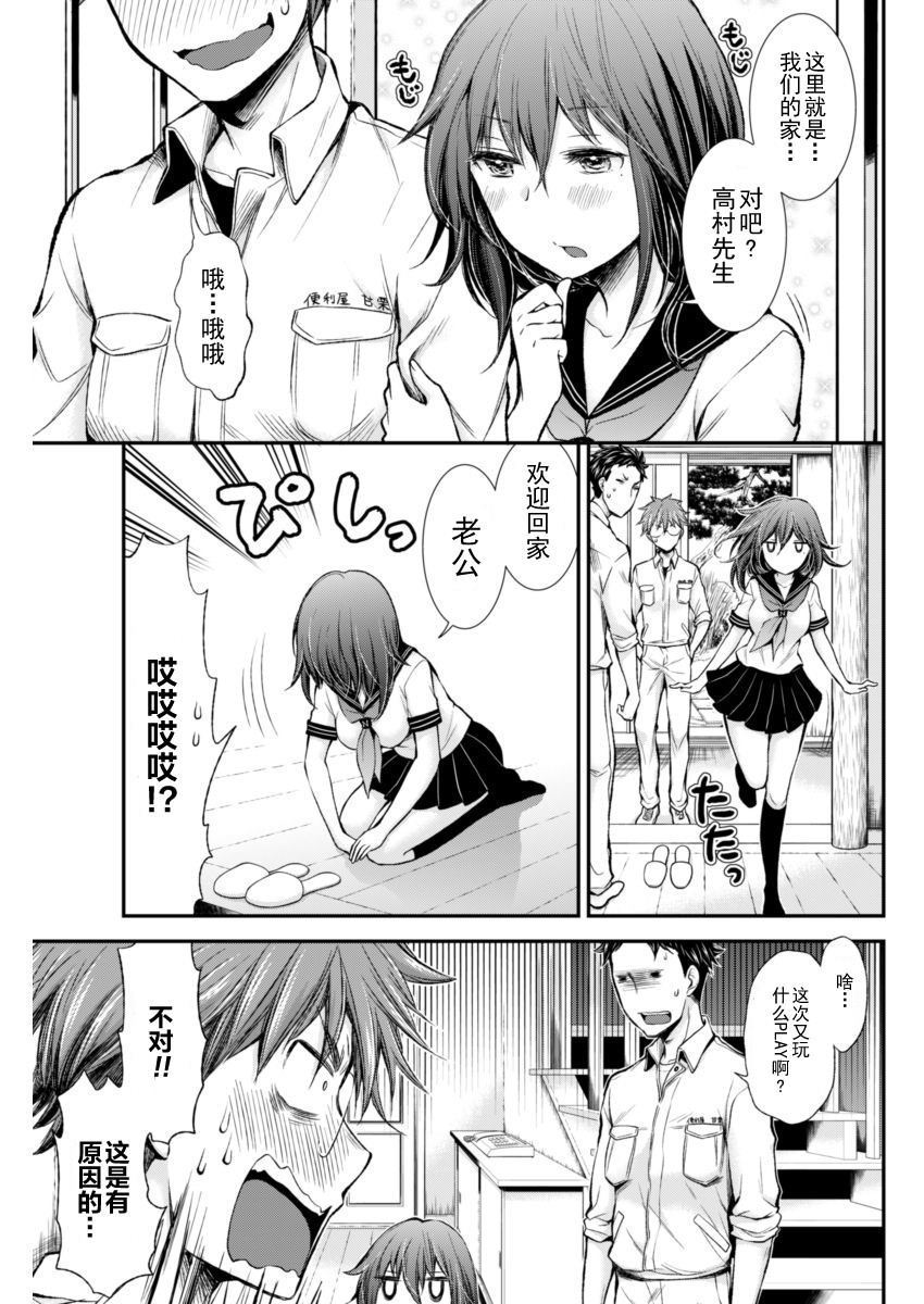 奇怪的女高中生甘栗千子 新連載: 27話 - 第5页