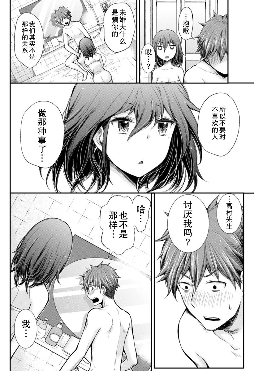 奇怪的女高中生甘栗千子 新連載: 27話 - 第16页