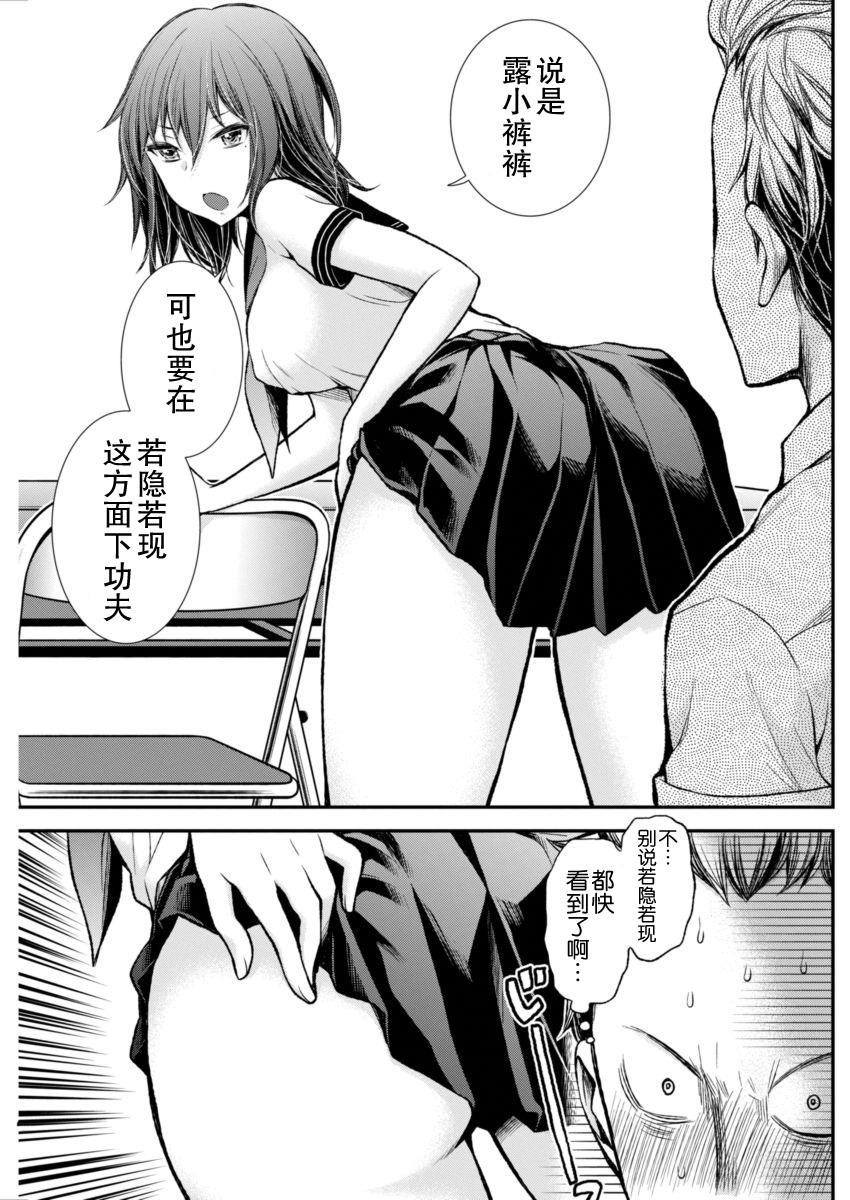 奇怪的女高中生甘栗千子 新連載: 32話 - 第10页