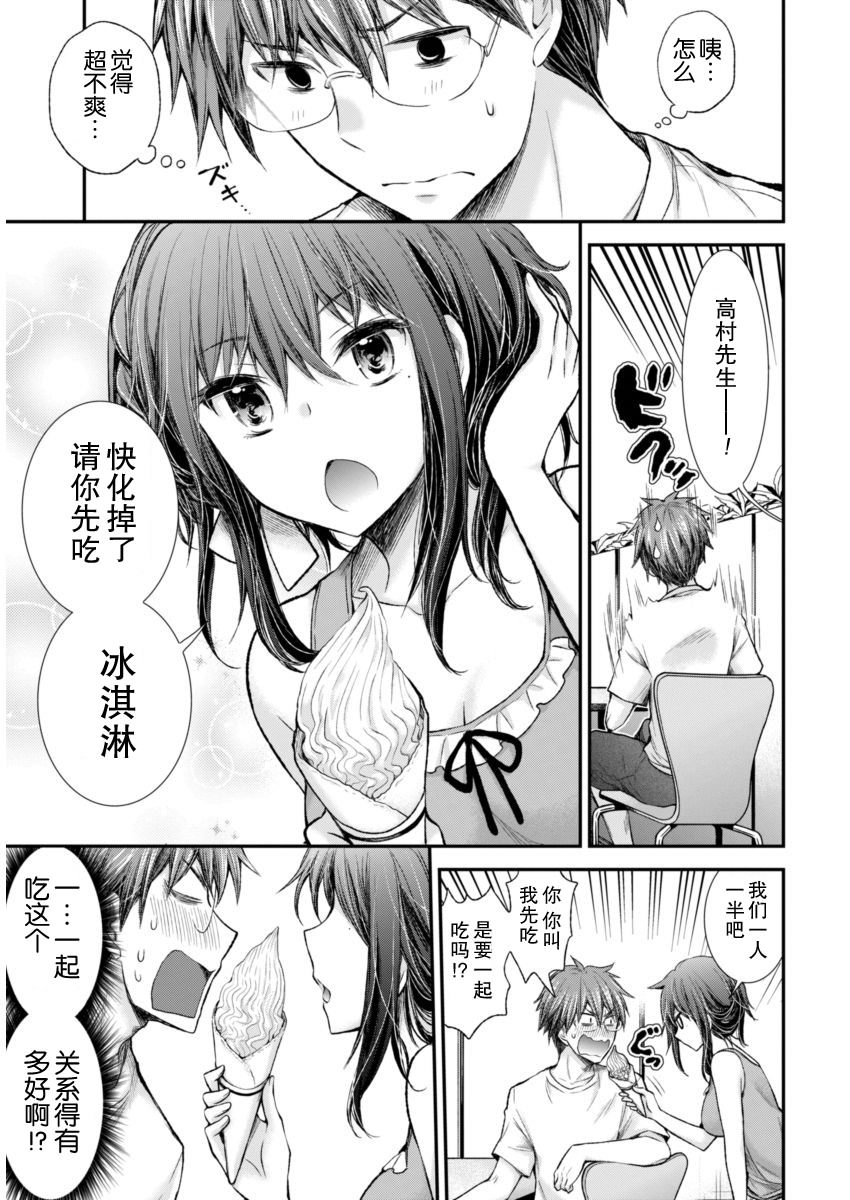 奇怪的女高中生甘栗千子 新連載: 55話 - 第15页