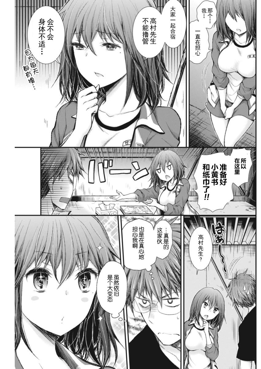 奇怪的女高中生甘栗千子 新連載: 57話 - 第16页