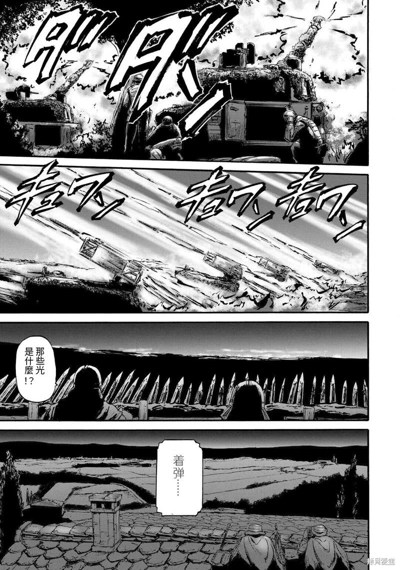 GATE 奇幻自衛隊: 115話 - 第17页