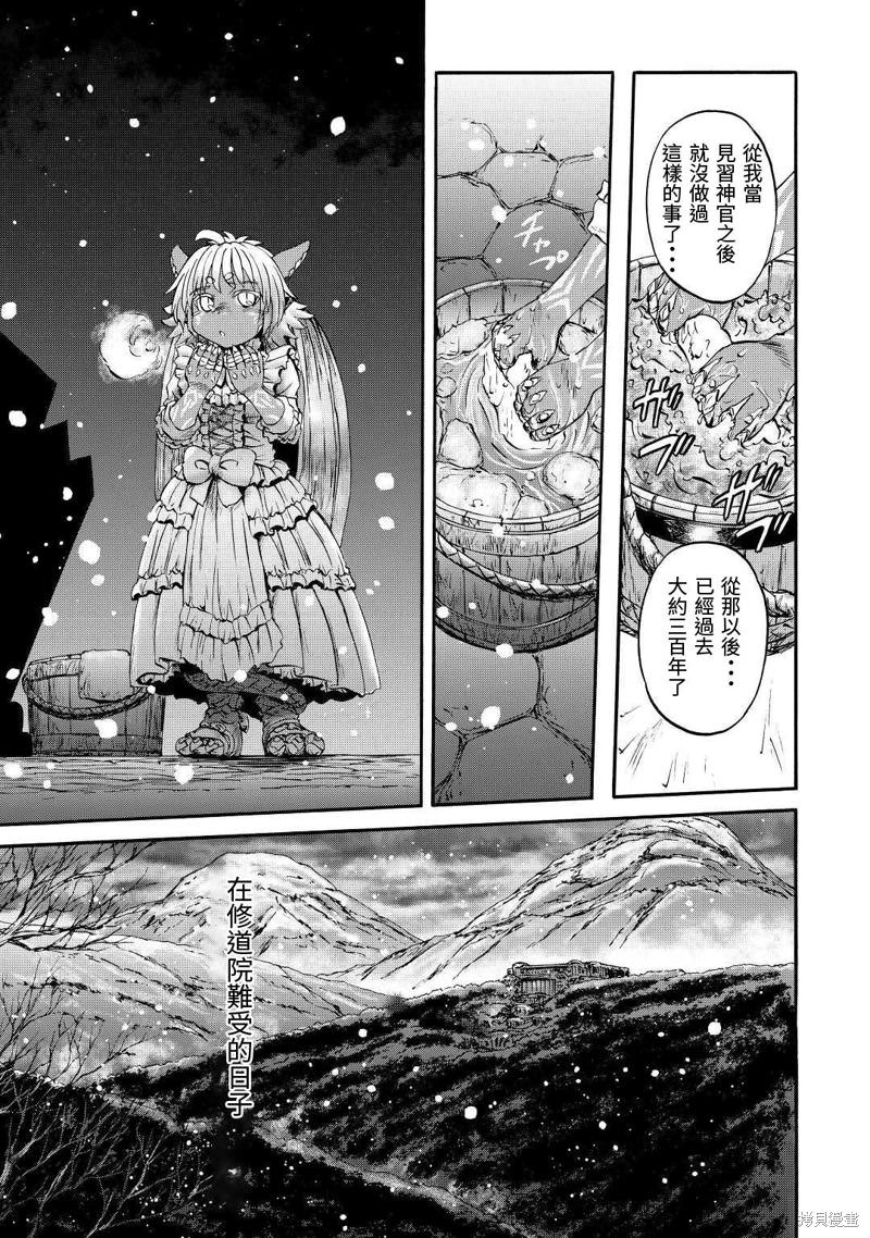 GATE 奇幻自衛隊: 120話 - 第24页