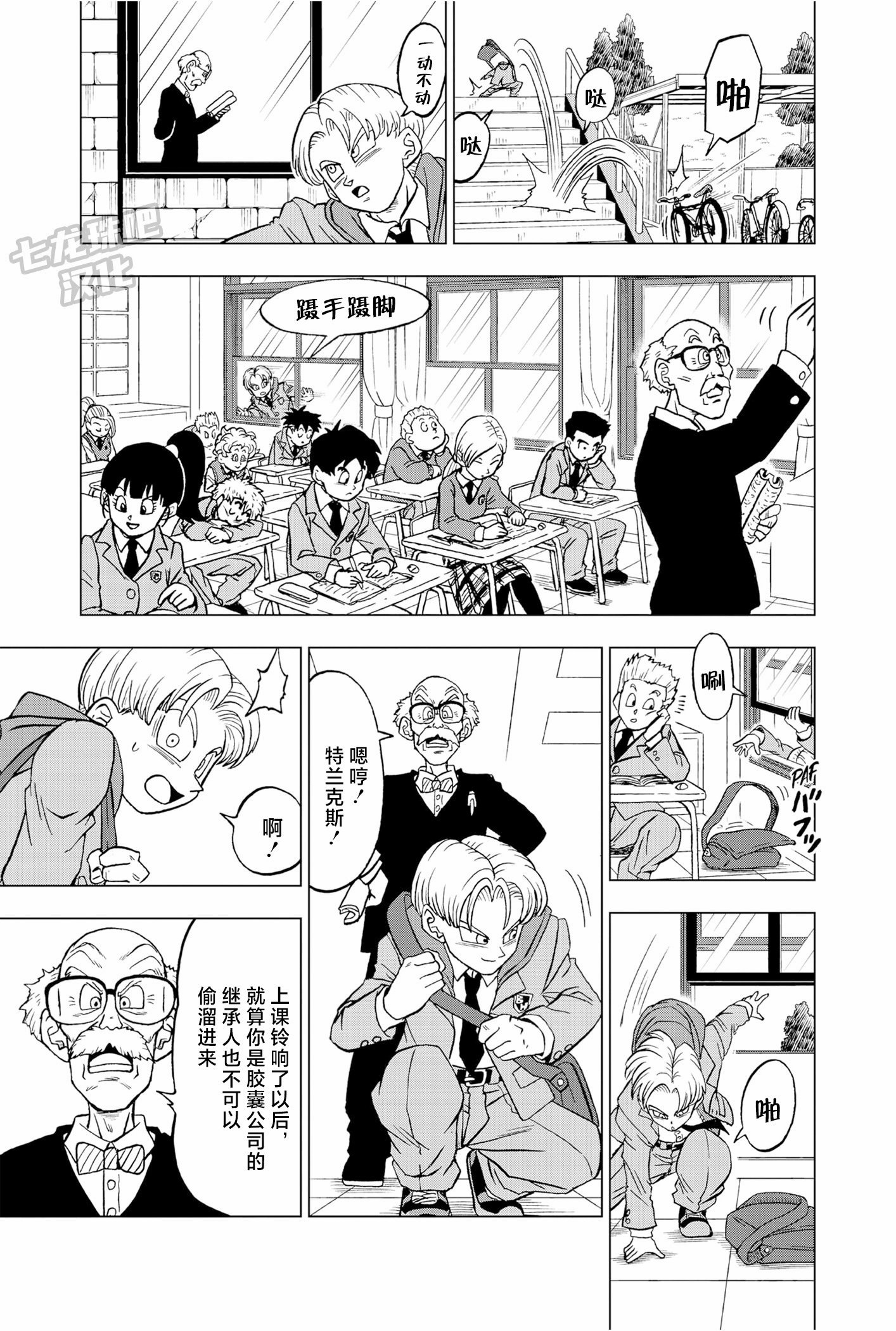 龍珠超: 88話 - 第22页