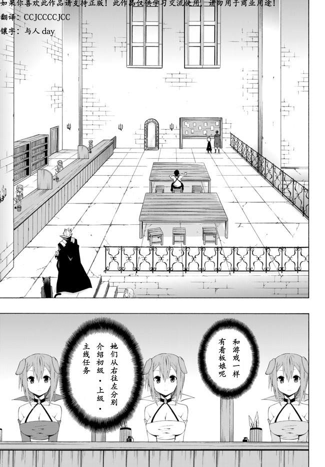 異界魔王與召喚少女的隸屬魔術: 12話 - 第2页