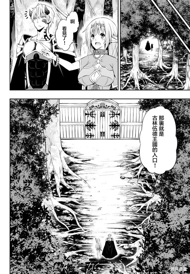 異界魔王與召喚少女的隸屬魔術: 156話 - 第1页