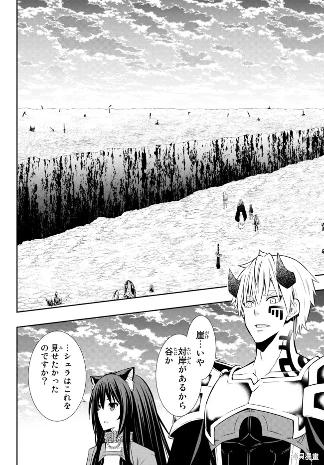 異界魔王與召喚少女的隸屬魔術: 161話 - 第16页