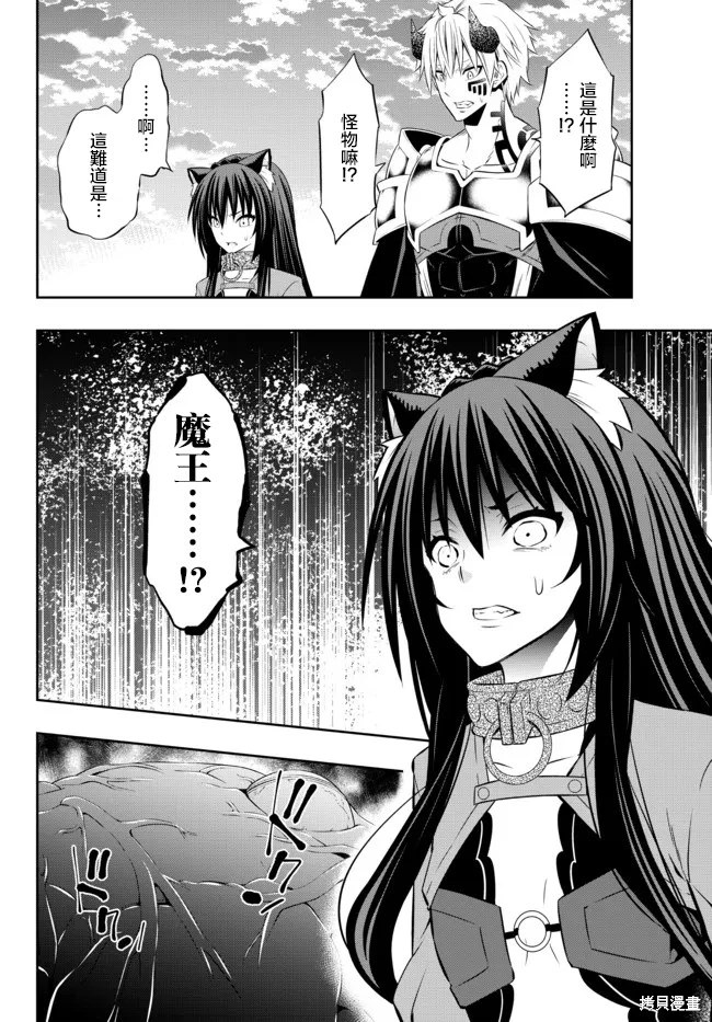 異界魔王與召喚少女的隸屬魔術: 162話 - 第1页