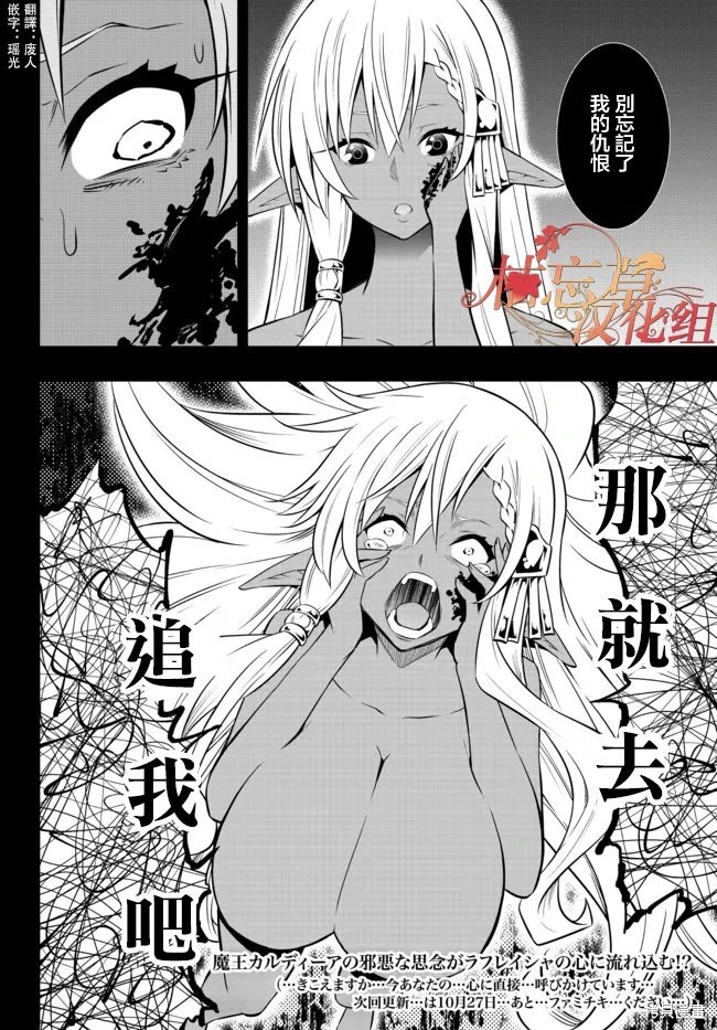 異界魔王與召喚少女的隸屬魔術: 162話 - 第17页