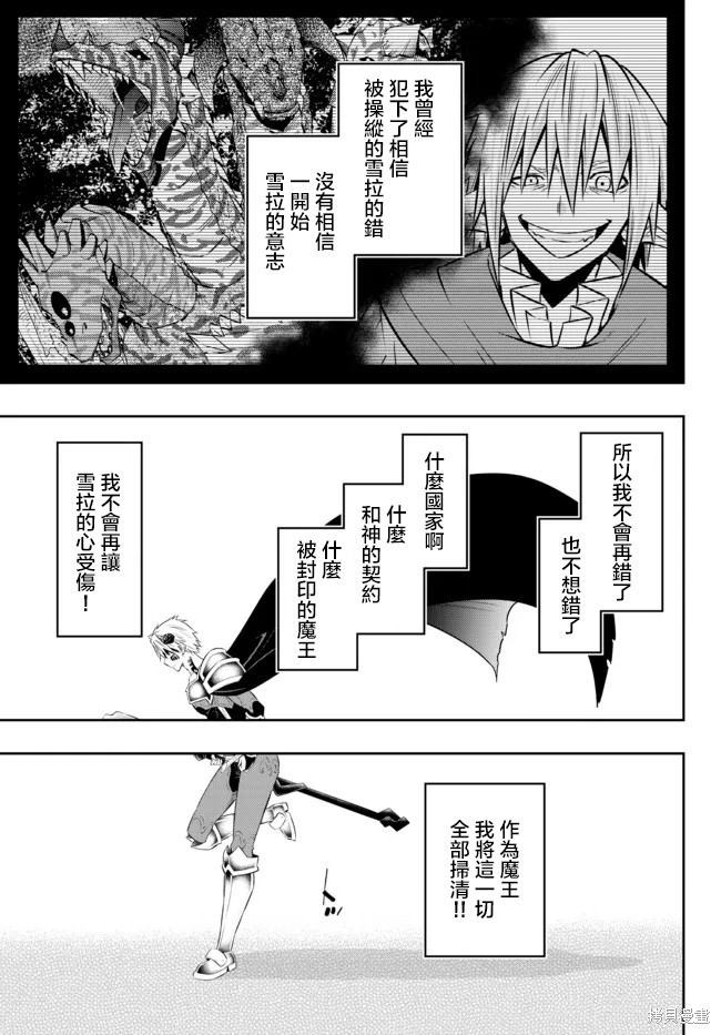 異界魔王與召喚少女的隸屬魔術: 165話 - 第1页