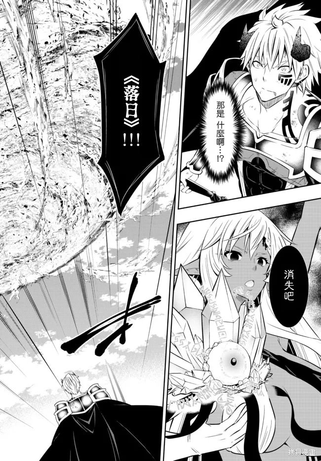 異界魔王與召喚少女的隸屬魔術: 168話 - 第1页