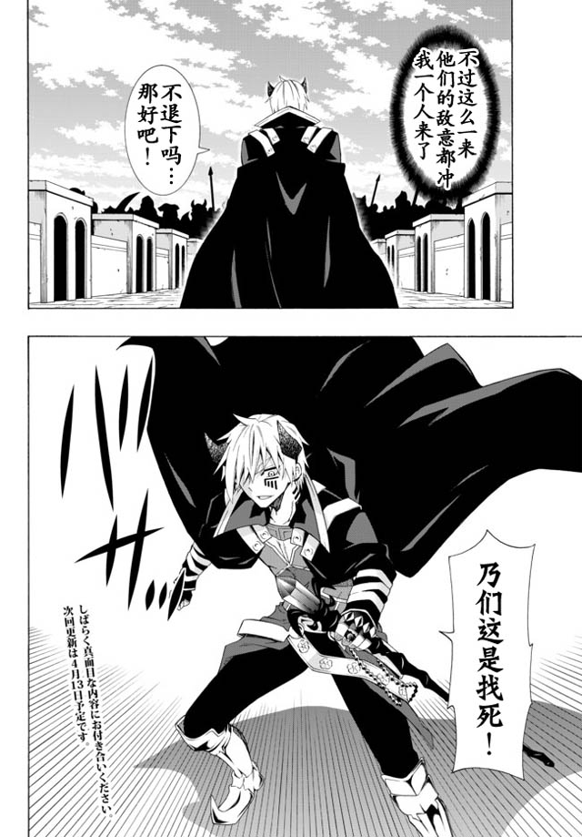 異界魔王與召喚少女的隸屬魔術: 19話 - 第16页