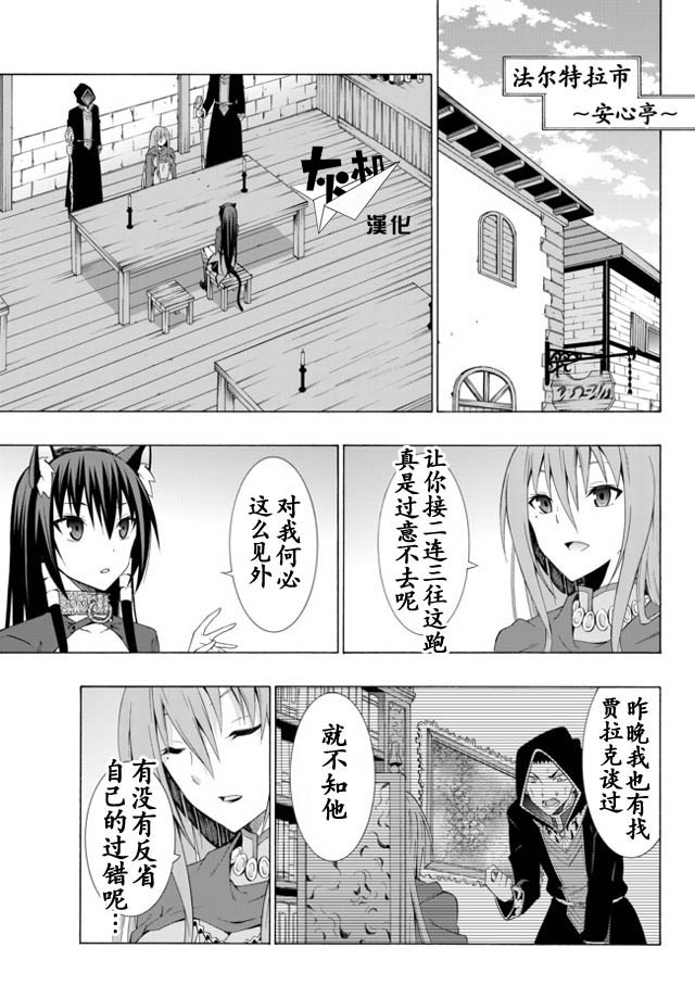 異界魔王與召喚少女的隸屬魔術: 20話 - 第1页