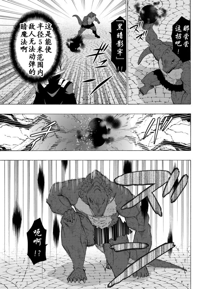 異界魔王與召喚少女的隸屬魔術: 23話 - 第15页