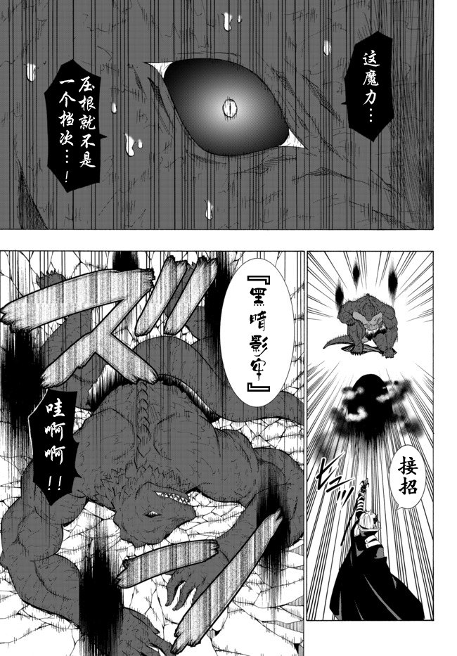 異界魔王與召喚少女的隸屬魔術: 23話 - 第17页