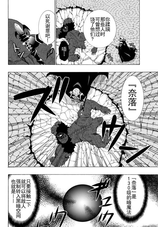 異界魔王與召喚少女的隸屬魔術: 24話 - 第2页