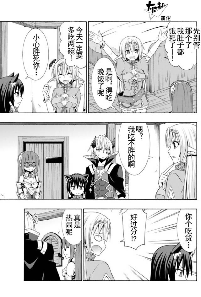 異界魔王與召喚少女的隸屬魔術: 32話 - 第1页