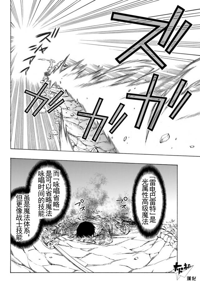 異界魔王與召喚少女的隸屬魔術: 40話 - 第1页