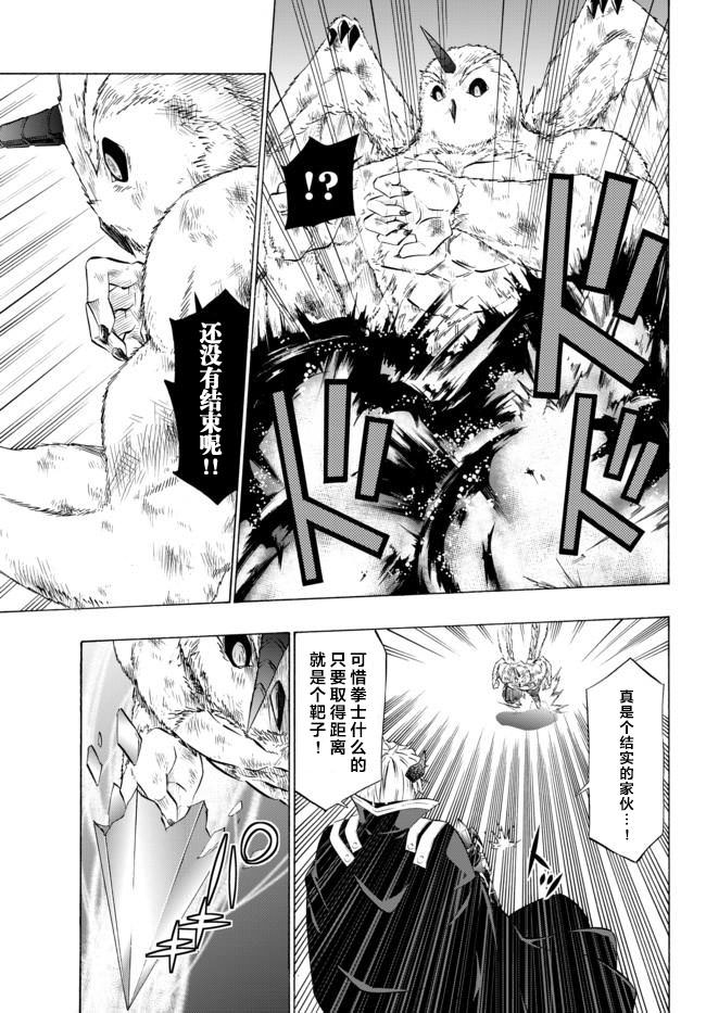 異界魔王與召喚少女的隸屬魔術: 56話 - 第7页