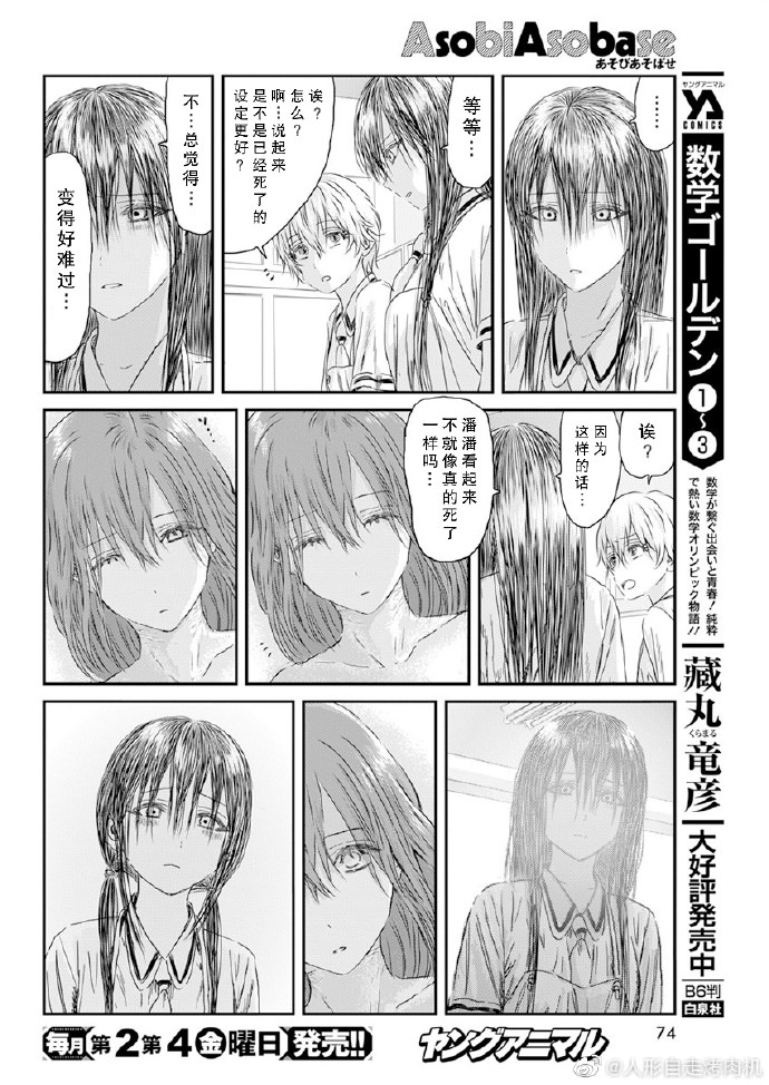 來玩游戲吧: 119話 - 第10页