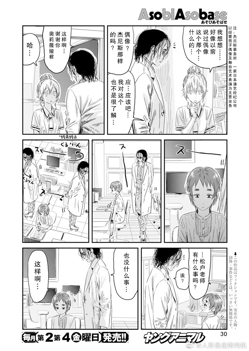 來玩游戲吧: 120話 - 第2页