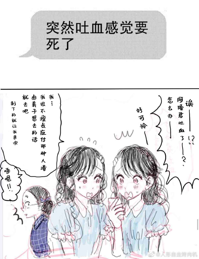 來玩游戲吧: 121話 - 第29页