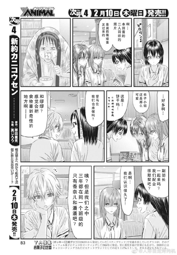 來玩游戲吧: 122話 - 第6页