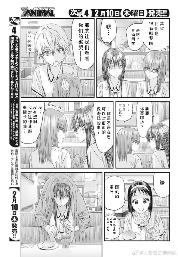 來玩游戲吧: 122話 - 第8页