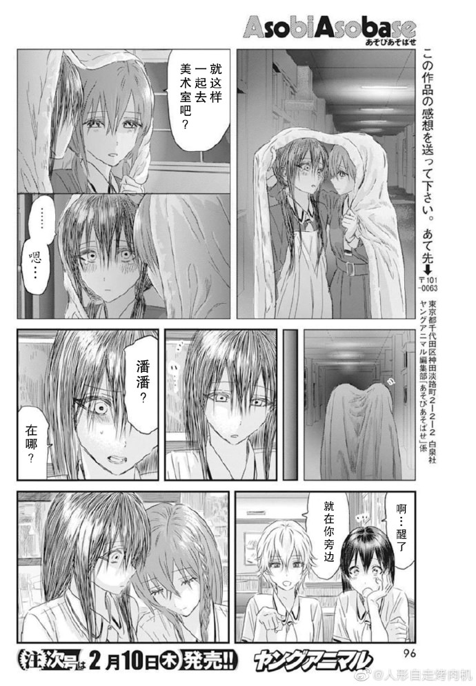 來玩游戲吧: 122話 - 第19页