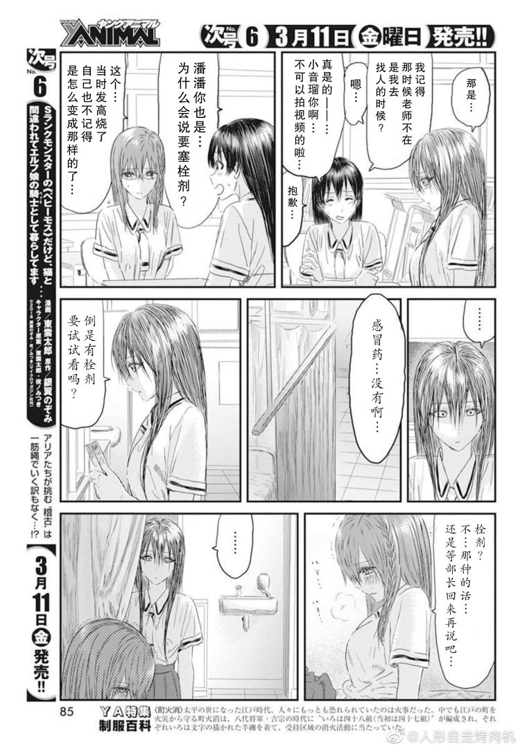 來玩游戲吧: 123話 - 第17页