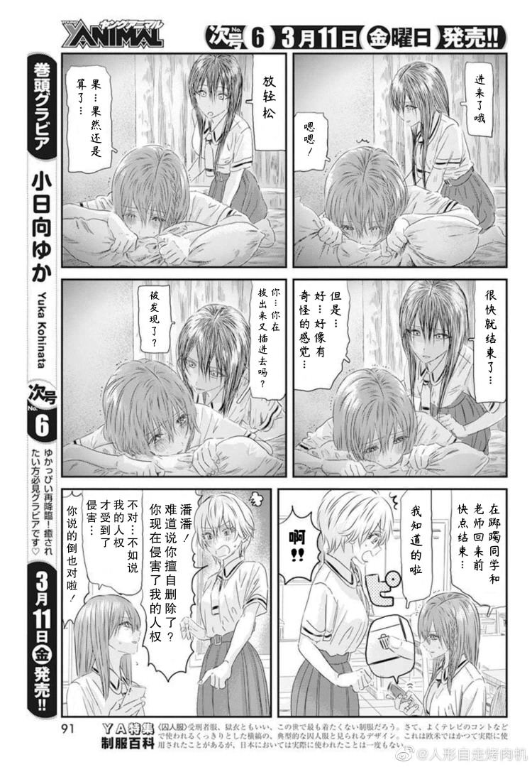 來玩游戲吧: 123話 - 第23页