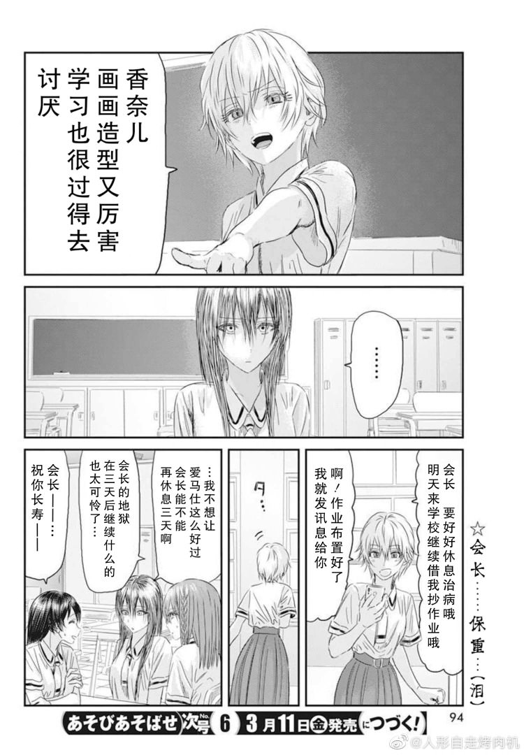 來玩游戲吧: 123話 - 第26页