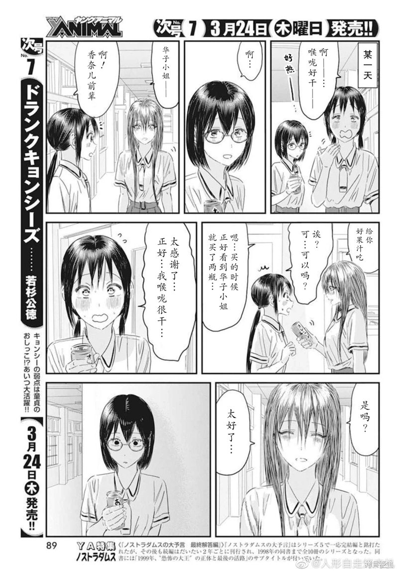 來玩游戲吧: 124話 - 第5页