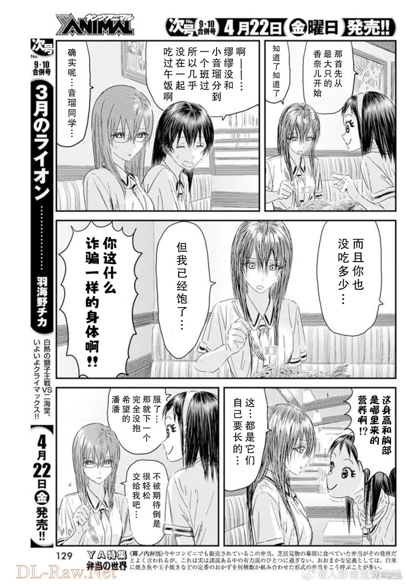 來玩游戲吧: 125話 - 第3页