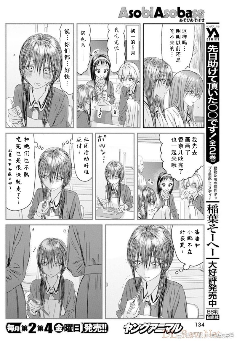 來玩游戲吧: 125話 - 第8页