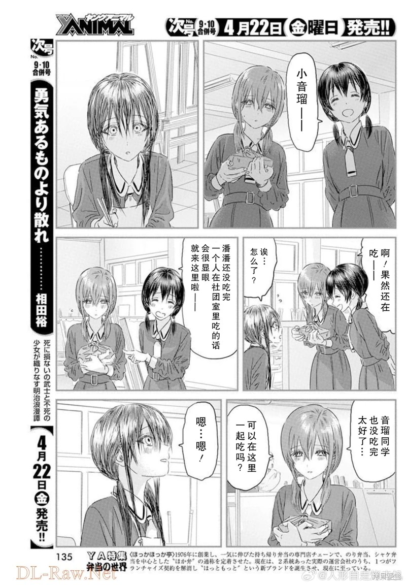 來玩游戲吧: 125話 - 第9页