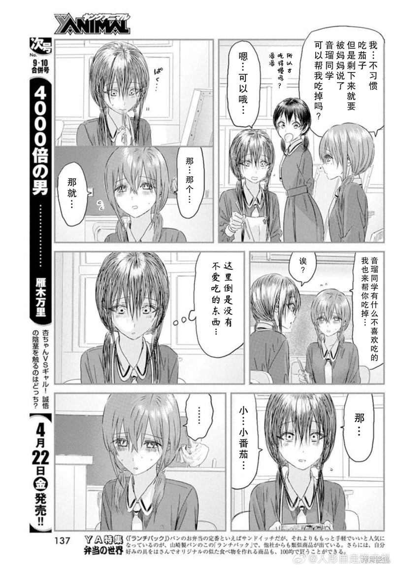 來玩游戲吧: 125話 - 第11页