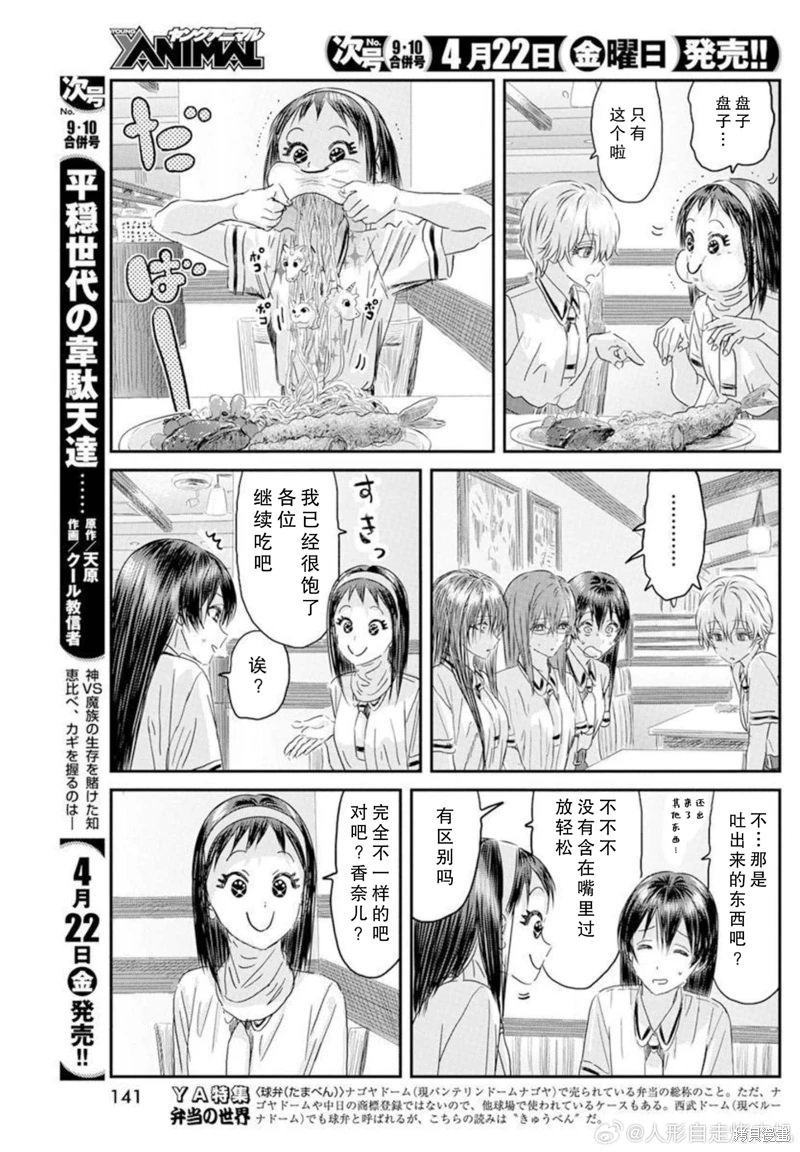 來玩游戲吧: 125話 - 第15页