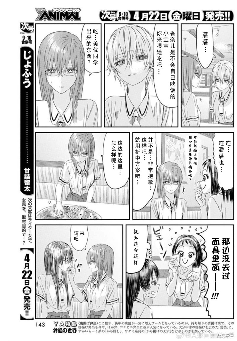 來玩游戲吧: 125話 - 第17页