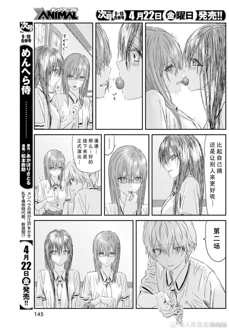 來玩游戲吧: 125話 - 第19页